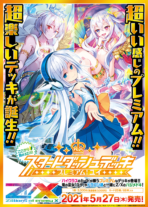 ゲームキャラクター Yu-Giho card and decks ゲームキャラクター Yu