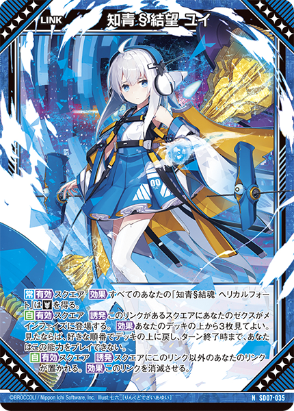 ヴァイスシュヴァルツ 灼眼のシャナ 門扉 デッキ SHP フルホイル