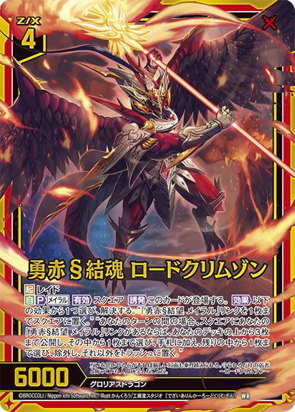 最安値・メルカリ便】 飛翔龍5000VT 4枚 飛翔龍5000VT 4枚 - メルカリ