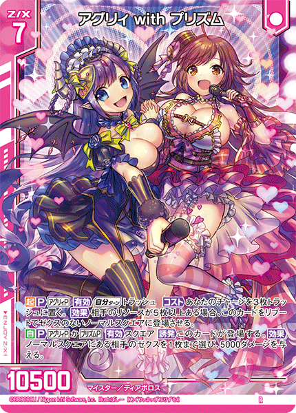 エクストラパック 第41弾 アイドル♪ファンタジーフェスタ ｜ Z/X