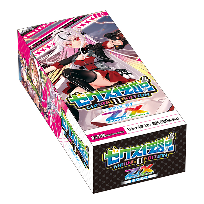 闇単 闇単 闇単 カード検索 ｜ Z/X - Zillions of enemy X - ゼクス