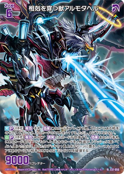 限定価格 ars 10＋ 竜魂の石像 世界に2枚 再録なし 絶版 限定価格 ars