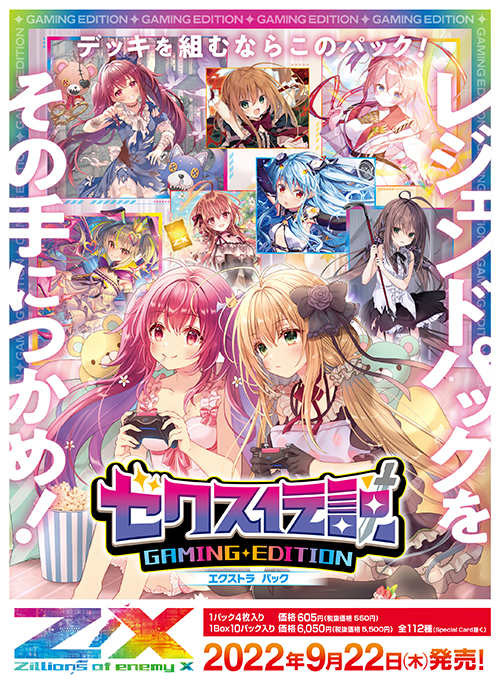 BGS10 命を懸けたデスゲーム SEC SAO ブラックラベル BGS10】ヴァイス