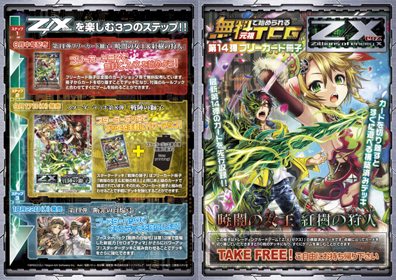 キングダムハーツ ブースターパック4 光と闇と。スーパーレア 13種