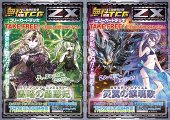 一護翼 コレクターブースター 8パック ブースターパック 第8弾 神祖の