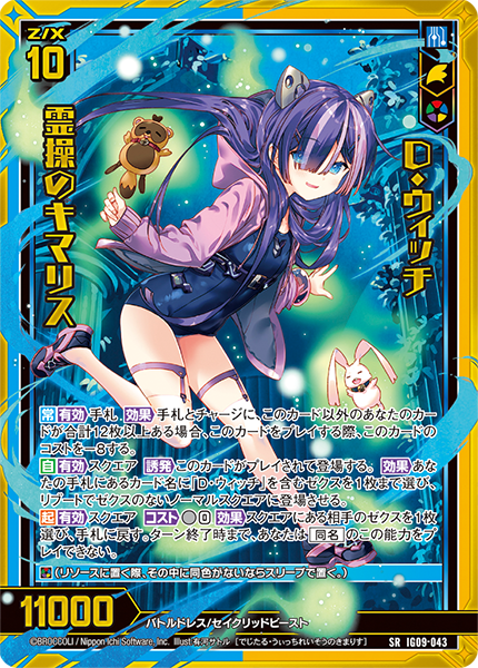 ChaosTCG 恋と今と彼方と プロモカード ChaosTCG 恋と今と彼方と