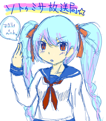 ソトゥミサ放送局 ｜ Z/X - Zillions of enemy X - ゼクス公式サイト