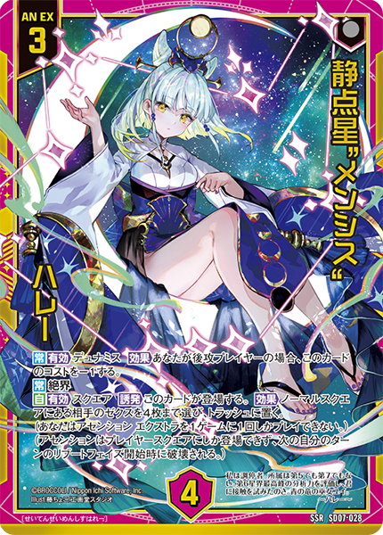 爆熱！ゼクスレター vol.1 ｜ Z/X -Zillions of enemy X- ブロッコリー