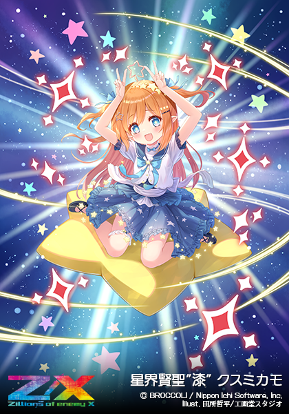 爆熱！ゼクスレター vol.3 「玖珠美甘ができるまで」 ｜ Z/X -Zillions