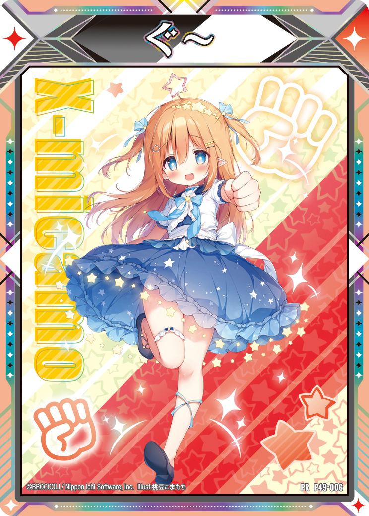 みっっけさま専用 Z/Xを購入してカードマーカーGETキャンペーン！Vol.