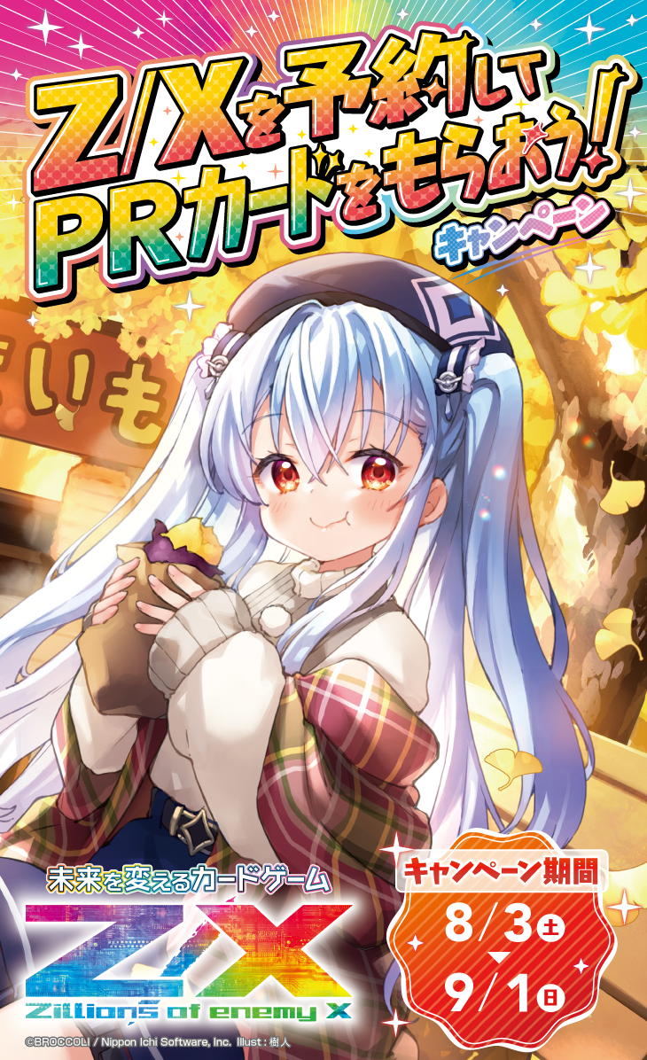 メトロカードセット てぐもー メトロカードセット てぐもー Z/Xを予約