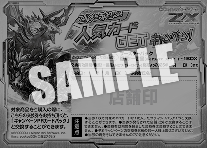 Z/Xを予約して人気カードGETキャンペーン！ ｜ Z/X -Zillions of enemy