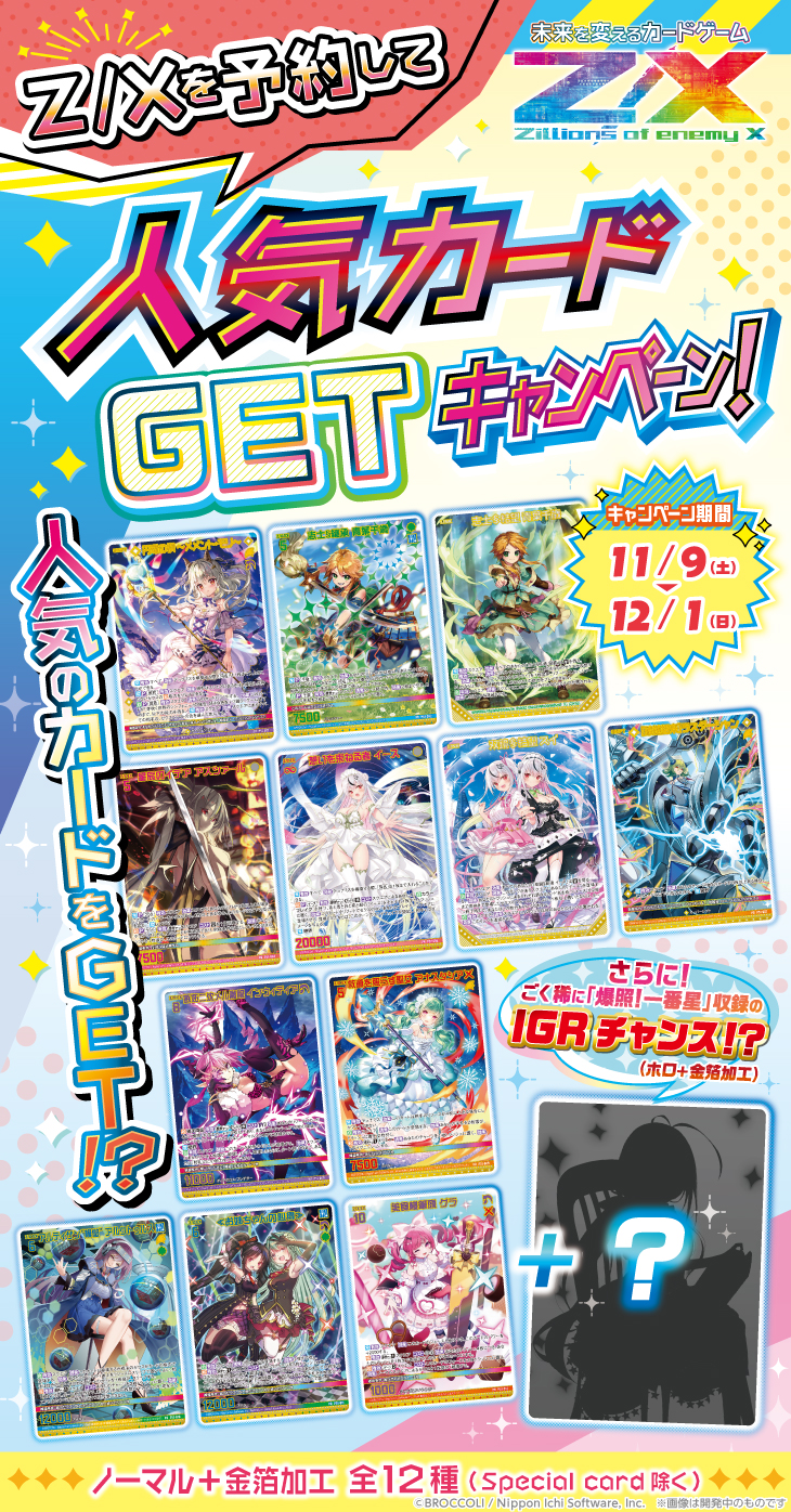 メトロカードセット てぐもー メトロカードセット てぐもー Z/Xを予約