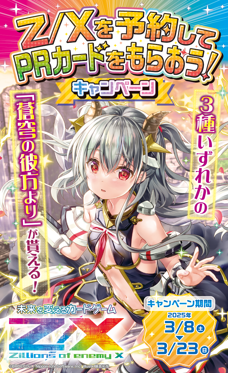 オ*ル様 戦国乙女 ポイトレウォーク コンプリート+限定プロモカード