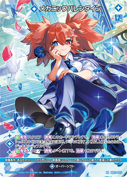 Z/Xを予約してPRカードをもらおう！キャンペーン RUMBLING FORCE ｜ Z