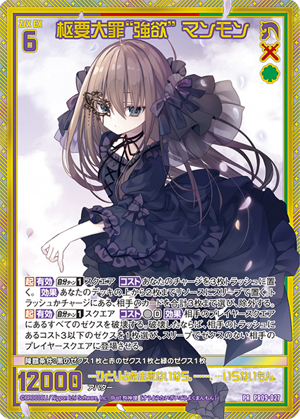 爆熱！ゼクスレター vol.11 「可能性のかたまり」 ｜ Z/X -Zillions of