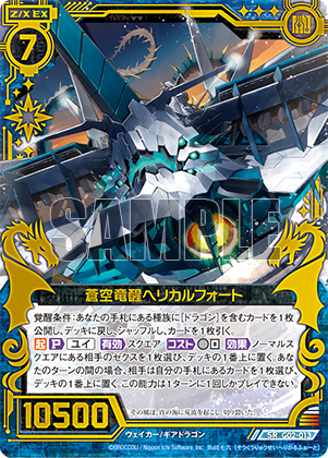 ドラゴンテイル プリクル プリズマ 星辰響手プリクル【プリズマ