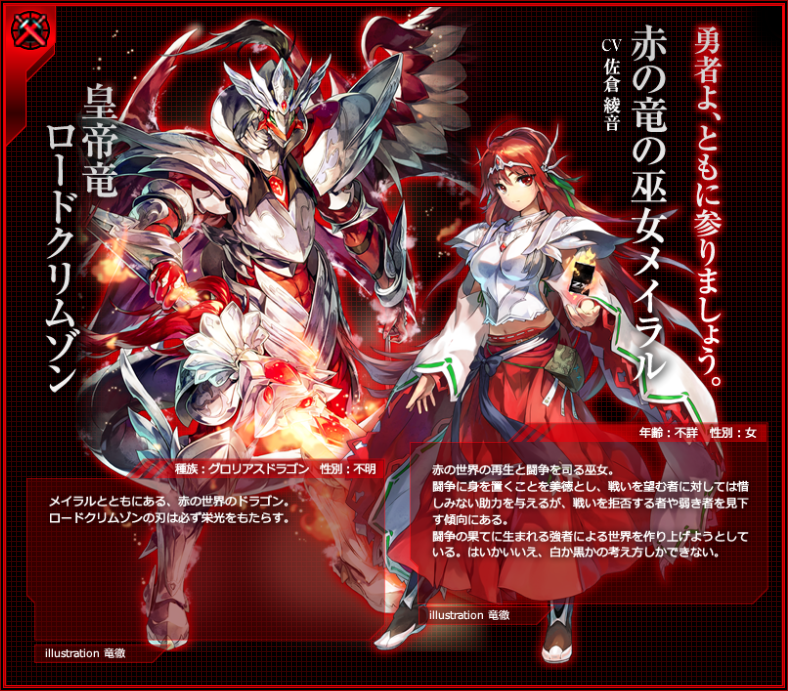 おもな登場人物 ｜ Z/X - Zillions of enemy X - ゼクス公式サイト