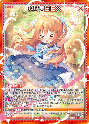 カード 遊び方 ｜ Z/X - Zillions of enemy X - ゼクス公式サイト