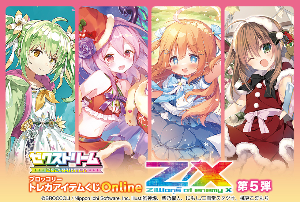 早い者勝ち限定1枚】ミスチル チラシ everything 早い者勝ち限定1枚