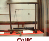 はかりの歴史館｜株式会社イシダ