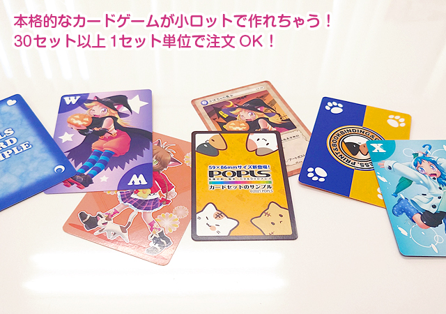 カードセット | 株式会社ポプルス