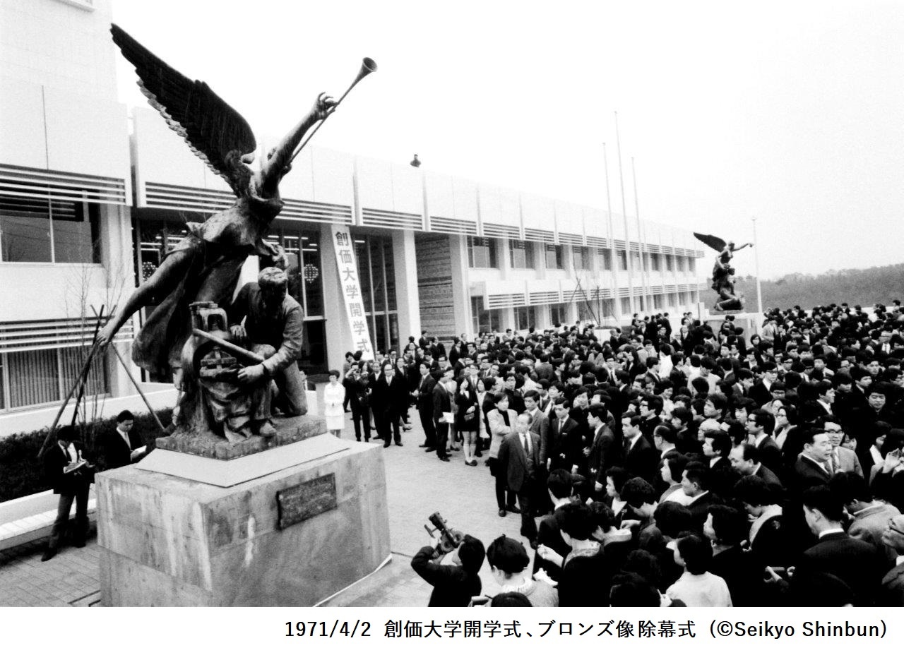 像]A棟ブロンズ像(天使と印刷工､天使と鍛冶職人) | 池田大作記念創価