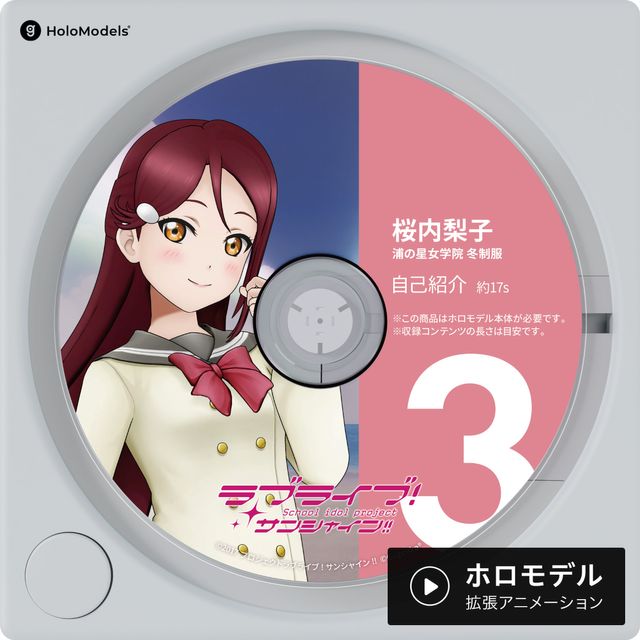 ラブライブ サンシャイン Aqours 桜内梨子 未ホラ星型缶バッジ まとめ