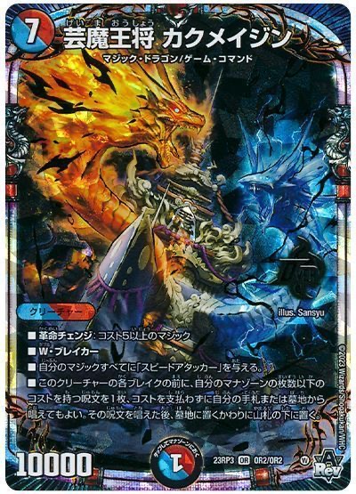 即日発送 デュエルマスターズ 赤青マジック デッキ デュエルマスターズ