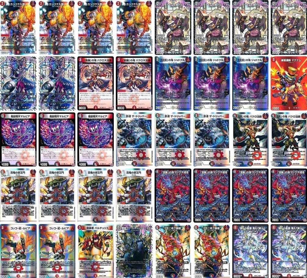 ウイウオの新弾デッキ紹介「悪魔神、復活」入り赤黒邪王門 | トレカエース