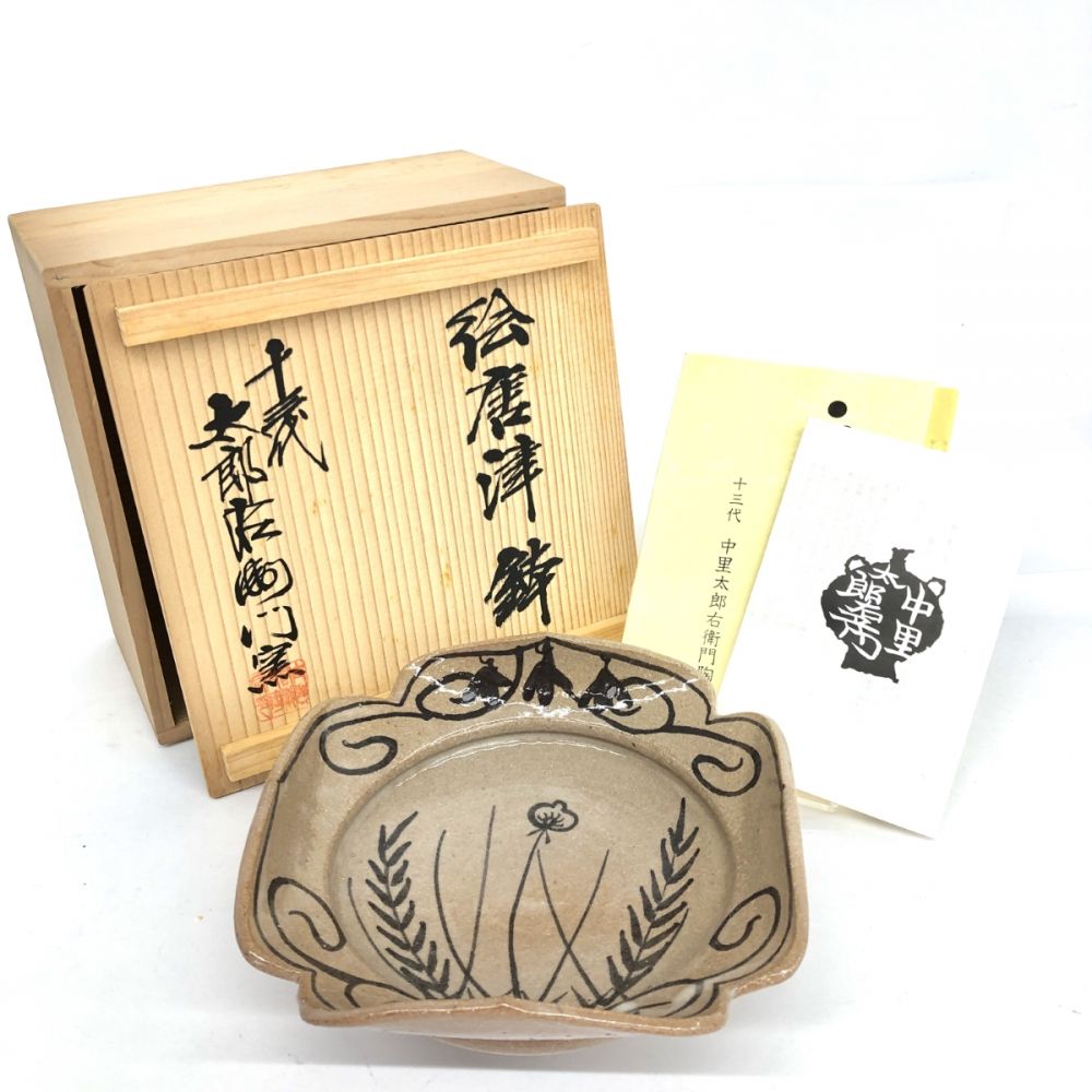 十三代中里太郎右衛門絵唐津向付6個箱入り [B24842] 十三代中里太郎右