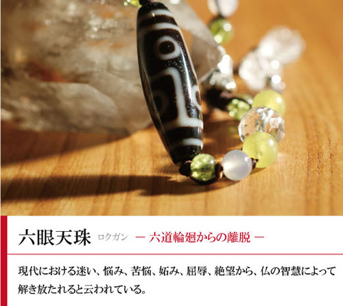 910 天珠 龍眼天珠 龍六眼天珠 dzibeads ！ 今日の相棒🐲🐉🐲🐉 龍眼天