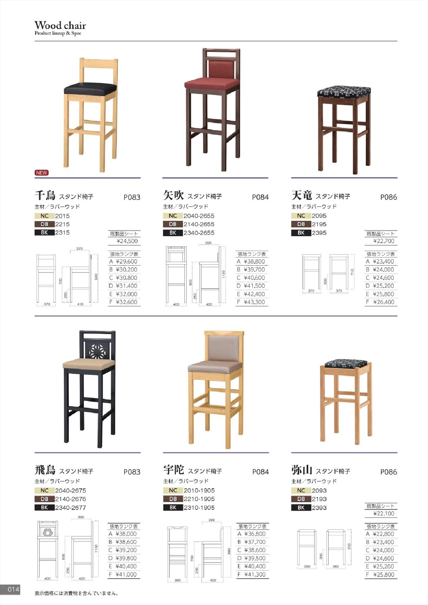 Marukatsu 木製 2脚セット(匠)マルカツ特注専用 marukatsu（マルカツ