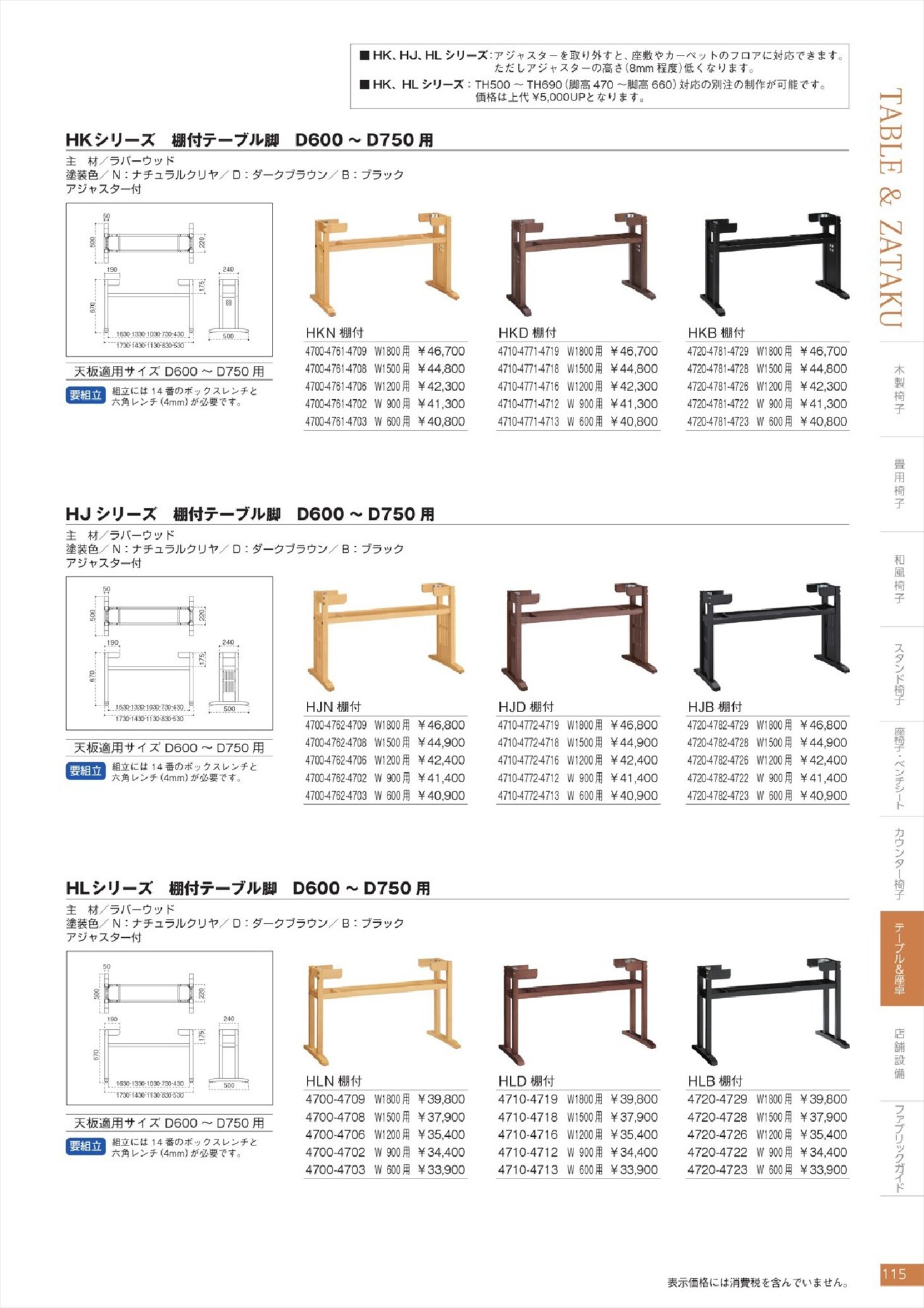 テーブル脚｜HK HJ HLシリーズ ｜業務用家具Marukatsu(マルカツ)の