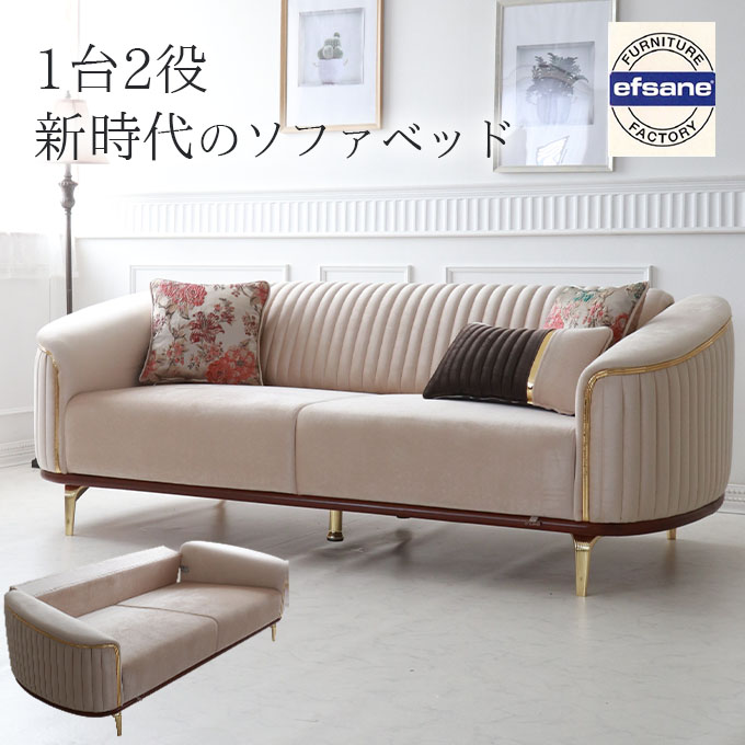 希少 Sofa×sofa 豪華 スワロフスキー ゴージャス ソファベッド 【公式