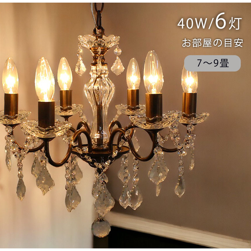 タキズミ照明 TIP-6600 6灯 シャンデリア アンティーク ヴィンテージ