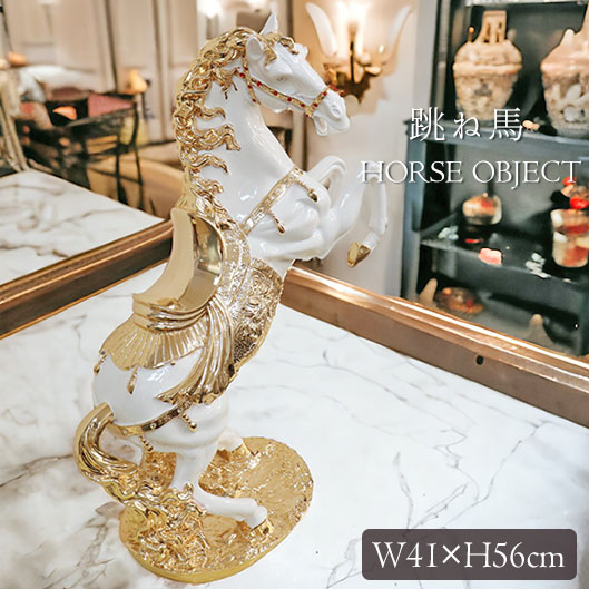 風水・開運インテリア・跳ね馬の置物（立ち馬） Sサイズ （ホワイト