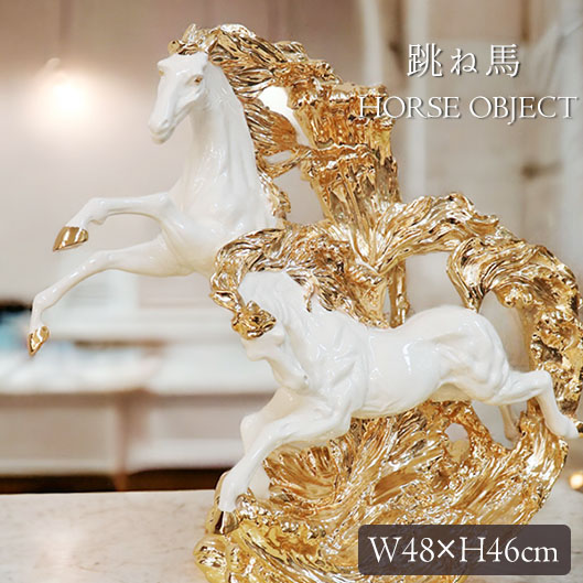 風水・開運インテリア・跳ね馬の置物（立ち馬） 2頭 （ホワイト） 動物
