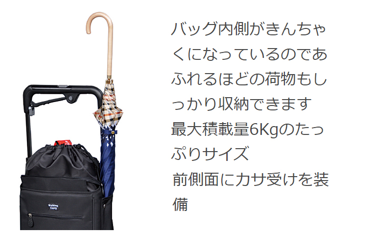 アイカート ウォーキングキャリー フリー ブラック No.835