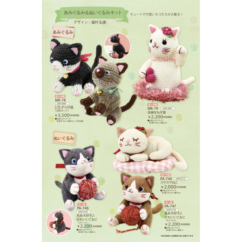 メーカー別 :: メーカー（手編み・手芸） :: オリムパス :: キット