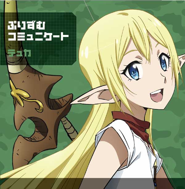 テュカ（CV：金元寿子）】TVアニメ「GATE(ゲート) 自衛隊 彼の地にて