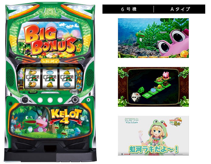 機種情報：パチスロ ケロット4 | 山佐ネクスト株式会社