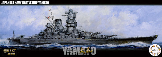 フジミ 1/700 戦艦大和 艦NEXT001 昭和20年・最終時 - 戦艦大和ショップ