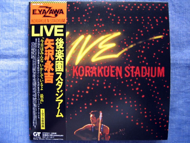 ◇矢沢永吉 78年 GOLD RUSH´78 告知 ポスター A1「俺を見ろ」 矢沢