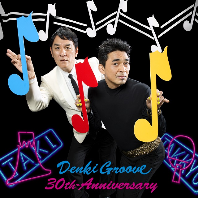 電気グルーヴ 【TROPICAL LOVE TOUR】 | EVENT