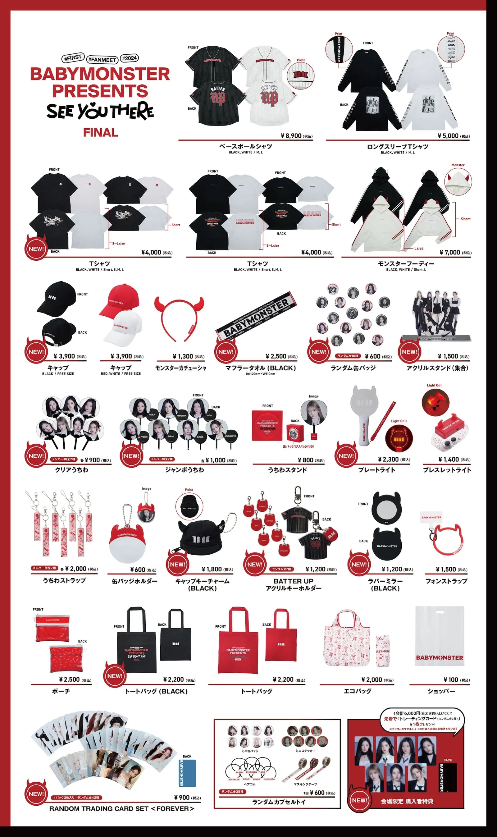 BABYMONSTER JAPAN OFFICIAL SITE