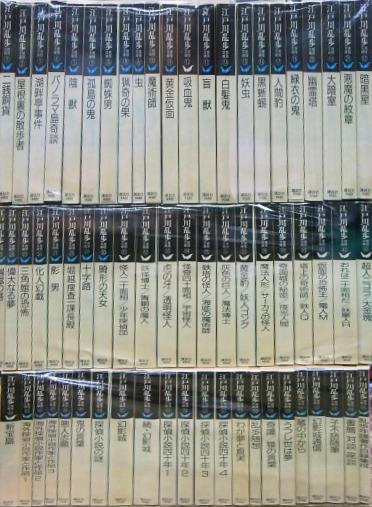 江戸川乱歩 推理文庫 全65巻セット 初版 帯付 講談社 江戸川乱歩推理