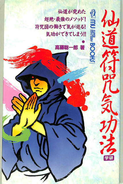 節約 高藤聡一郎 悠かなる虚空への道 悠かなる虚空への道 高藤聡一郎