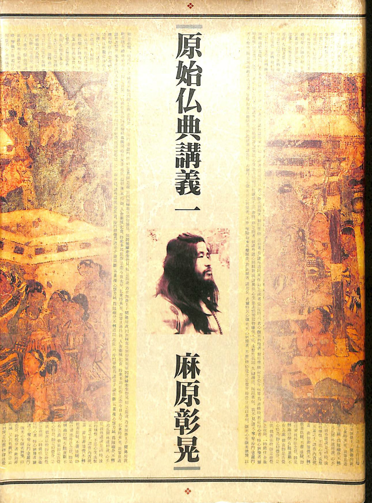 根源仏典12 絶対の真理に関係づけられた経典 真理の御霊 最