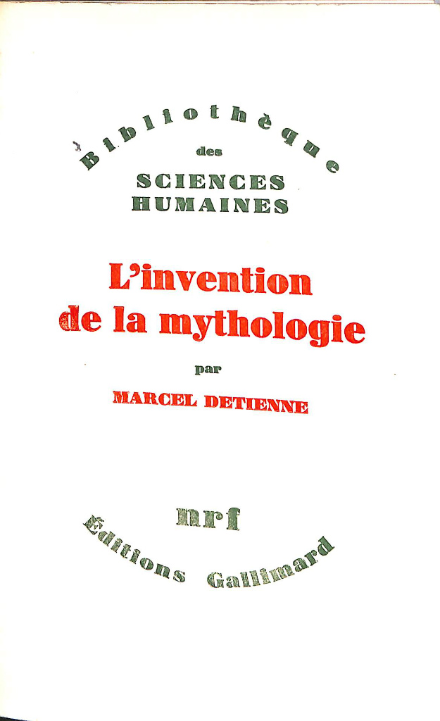 デュメジル コレクション ちくま学芸文庫 全4巻揃 ジョルジュ